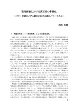 本文 (FullText)