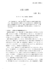 本文 (FullText)