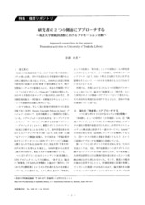 本文 (FullText)