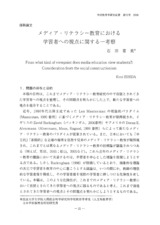 本文 (FullText)