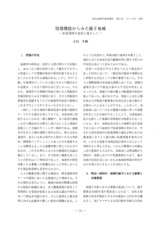 本文 (FullText)