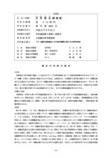 本文 (FullText)