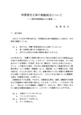 本文 (FullText)