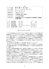 本文 (FullText)