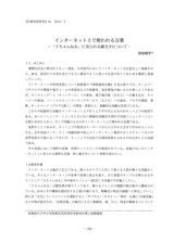 本文 (FullText)
