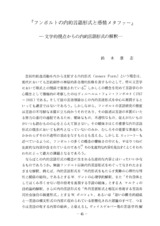 本文 (FullText)