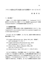 本文 (FullText)
