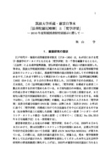 本文 (FullText)