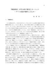 本文 (FullText)