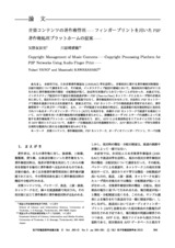 本文 (FullText)