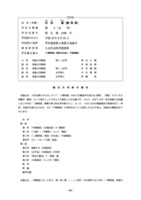 本文 (FullText)