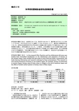 本文 (FullText)