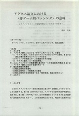 本文 (FullText)