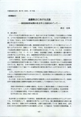 本文 (FullText)