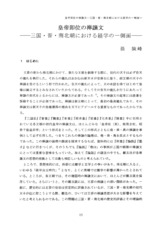 本文 (FullText)
