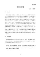 本文 (FullText)
