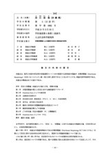 本文 (FullText)