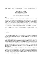 本文 (FullText)