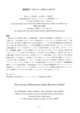 本文 (FullText)
