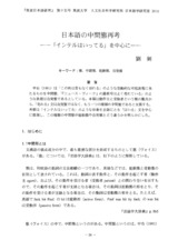 本文 (FullText)
