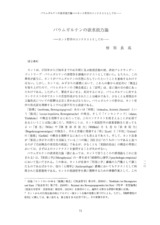 本文 (FullText)