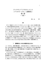 本文 (FullText)