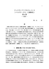 本文 (FullText)