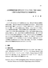 本文 (FullText)