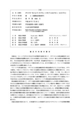 本文 (FullText)