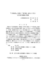 本文 (FullText)