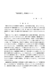 本文 (FullText)