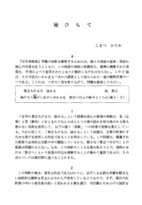 本文 (FullText)