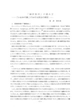 本文 (FullText)