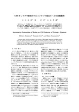 本文 (FullText)