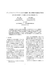 本文 (FullText)