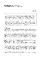本文 (FullText)