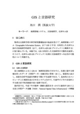 本文 (FullText)