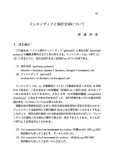 本文 (FullText)