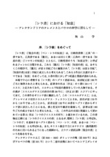 本文 (FullText)