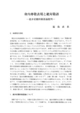 本文 (FullText)