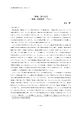 本文 (FullText)