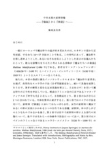 本文 (FullText)