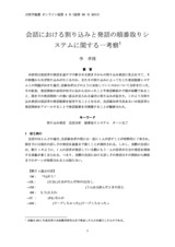 本文 (FullText)