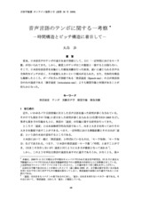 本文 (FullText)