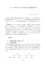 本文 (FullText)