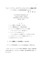 本文 (FullText)