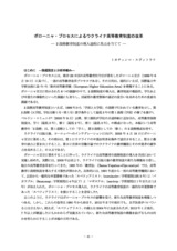 本文 (FullText)