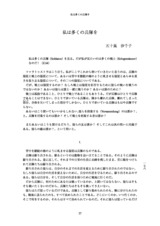 本文 (FullText)
