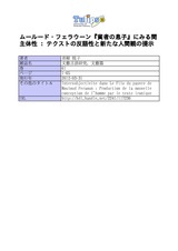 本文 (FullText)