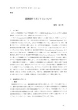 本文 (FullText)